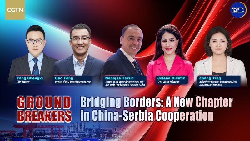 Bridging_Borders_A_New_Chapter_in_China-Serbia_Cooperation_poster - Khabar Asia Bridging Borders: A New Chapter in China-Serbia Cooperation video poster