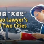 Bridging_Boundaries__Macao_Lawyer_Explores_New_Horizons_in_the_Greater_Bay_Area