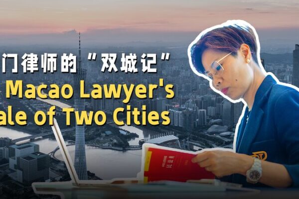 Bridging Boundaries: Macao Lawyer Explores New Horizons in the Greater Bay Area Bridging_Boundaries__Macao_Lawyer_Explores_New_Horizons_in_the_Greater_Bay_Area