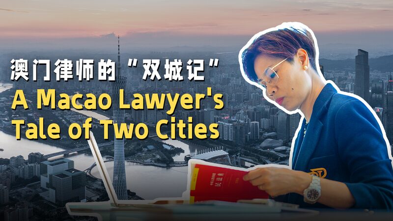 Bridging_Boundaries__Macao_Lawyer_Explores_New_Horizons_in_the_Greater_Bay_Area - Khabar Asia Bridging_Boundaries__Macao_Lawyer_Explores_New_Horizons_in_the_Greater_Bay_Area