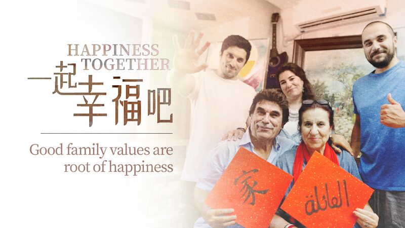 Bridging_Cultures_Chinese_and_Syrian_Families_Unite_Over_Shared_Family_Values_poster - Khabar Asia Bridging Cultures: Chinese and Syrian Families Unite Over Shared Family Values video poster