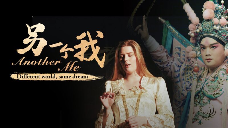 Bridging_Cultures_Chinese_and_Western_Opera_Unite_Two_Young_Artists_poster - Khabar Asia Bridging Cultures: Chinese and Western Opera Unite Two Young Artists video poster