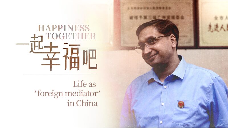 Bridging_Cultures_Foreign_Mediator_Fosters_Harmony_in_Chinas_Yiwu_City_poster - Khabar Asia Bridging Cultures: Foreign Mediator Fosters Harmony in China's Yiwu City video poster