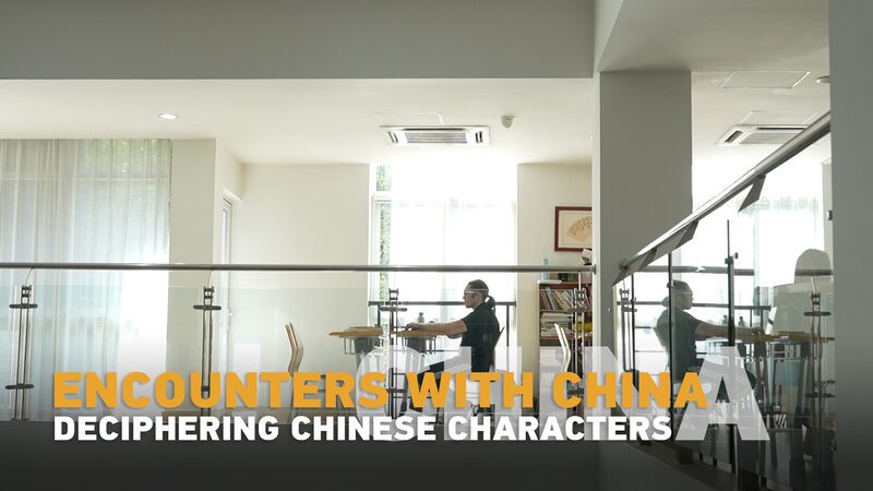 Bridging Cultures: Russian Scholar's Three-Generation Journey with Chinese Language video poster