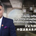 Bridging_Cultures__China_and_Bosnia_and_Herzegovina_Strengthen_Ties_Through_Cultural_Exchange