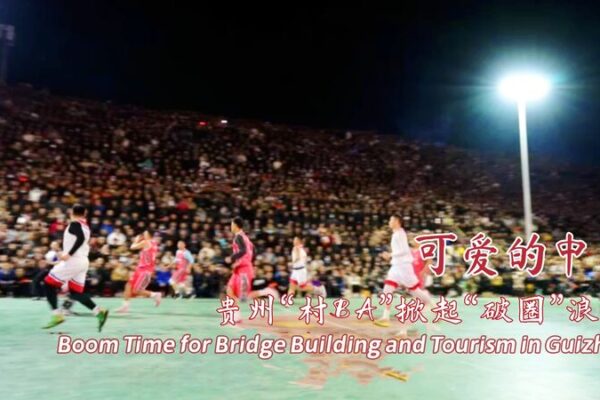 Bridging Guizhou: 271 New Bridges Transform Travel and Boost Village BA’s Popularity Bridging_Guizhou__271_New_Bridges_Transform_Travel_and_Boost_Village_BA_s_Popularity video poster