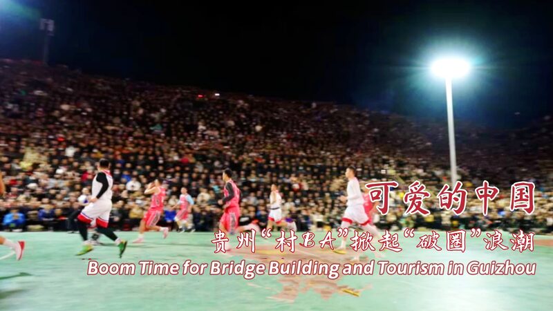 Bridging_Guizhou__271_New_Bridges_Transform_Travel_and_Boost_Village_BA_s_Popularity_poster - Khabar Asia Bridging_Guizhou__271_New_Bridges_Transform_Travel_and_Boost_Village_BA_s_Popularity video poster