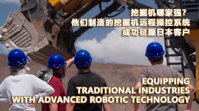 Bridging Traditional Industries with Robotics: Sui Shaolong’s Quest to Enter Japan video poster