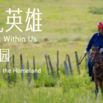 Bringing_Light_to_Xinjiang__The_Dedication_of_Amantur_Yishamuding video poster