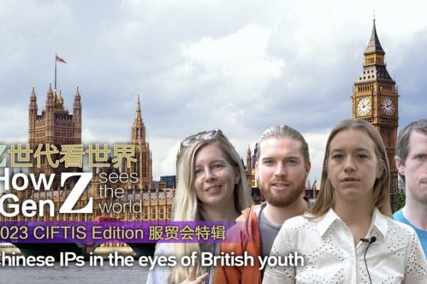 British Gen Z Embraces Chinese Culture Amid CIFTIS Collaboration British Gen Z Embraces Chinese Culture Amid CIFTIS Collaboration video poster