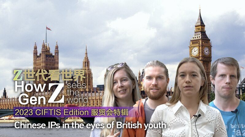 British Gen Z Embraces Chinese Culture Amid CIFTIS Collaboration video poster
