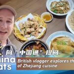 British Vlogger Explores the Rich Flavors of Zhejiang Cuisine video poster