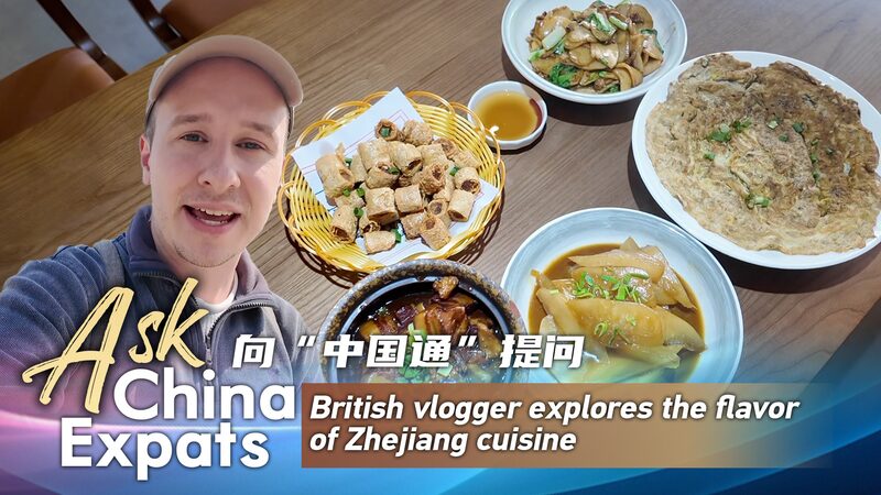 British_Vlogger_Explores_the_Rich_Flavors_of_Zhejiang_Cuisine_poster - Khabar Asia British Vlogger Explores the Rich Flavors of Zhejiang Cuisine video poster