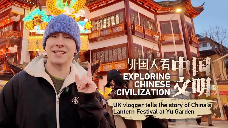 British Vlogger Explores the Vibrant Lantern Festival at Shanghai's Yu Garden video poster
