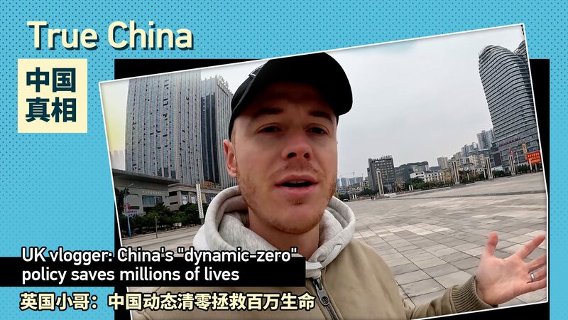 British Vlogger Highlights Impact of China's 'Dynamic Zero-COVID-19' Policy video poster
