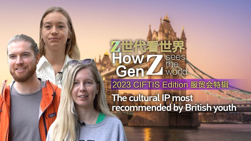 British_Youth_Anticipate_Iconic_IPs_at_UKs_CIFTIS_Pavilion_in_Beijing_poster - Khabar Asia British Youth Anticipate Iconic IPs at UK's CIFTIS Pavilion in Beijing video poster