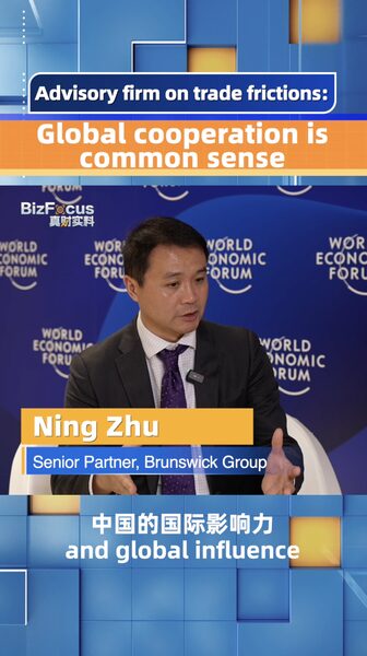 Brunswick_Groups_Zhu_Ning_Highlights_Global_Cooperation_Amid_Trade_Frictions_poster - Khabar Asia Brunswick Group's Zhu Ning Highlights Global Cooperation Amid Trade Frictions video poster