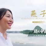 Building Bridges: Kazakh Professional Enhances China-Kazakhstan Ties in Shenzhen video poster