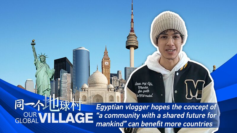 Building a Shared Future: An Egyptian Lecturer on China's Global Vision video poster