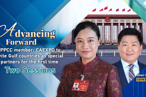 CAEXPO 2024 to Invite Gulf Countries as Special Partners, Announces CPPCC Member CAEXPO 2024 to Invite Gulf Countries as Special Partners, Announces CPPCC Member video poster