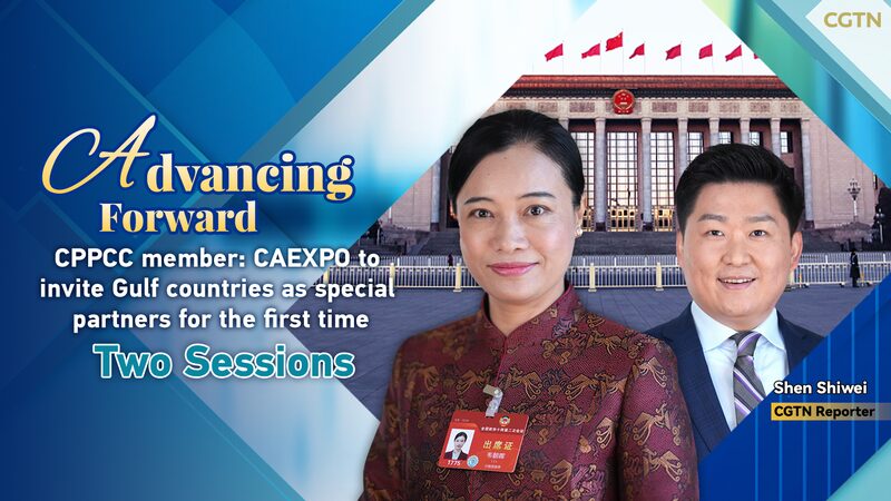 CAEXPO_2024_to_Invite_Gulf_Countries_as_Special_Partners_Announces_CPPCC_Member_poster - Khabar Asia CAEXPO 2024 to Invite Gulf Countries as Special Partners, Announces CPPCC Member video poster