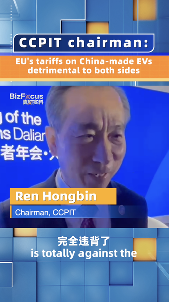 CCPIT_Chairman_Ren_Hongbin_Warns_EU_Tariffs_on_Chinese_EVs_Harm_Both_Economies_poster - Khabar Asia CCPIT Chairman Ren Hongbin Warns EU Tariffs on Chinese EVs Harm Both Economies video poster