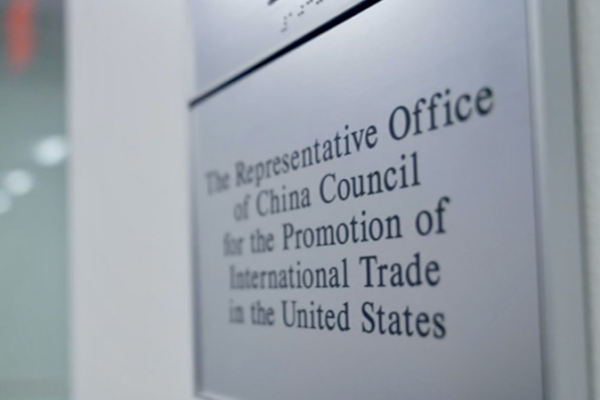 CCPIT Relocates to Washington DC to Boost China-US Trade Ties CCPIT_Relocates_to_Washington_DC_to_Boost_China_US_Trade_Ties video poster