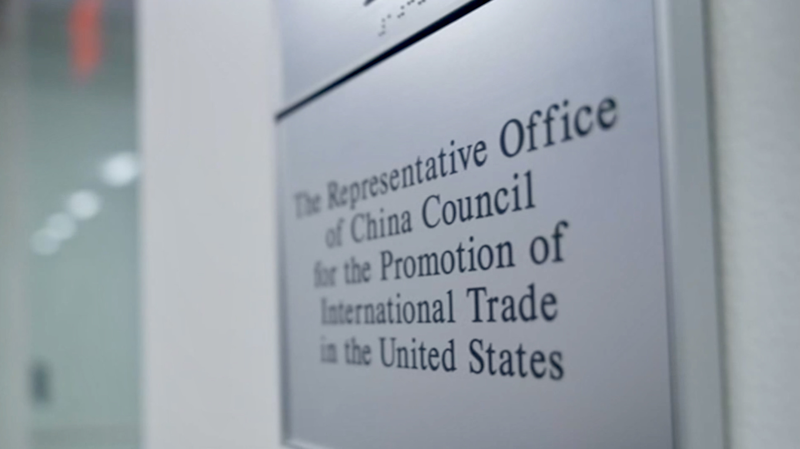 CCPIT_Relocates_to_Washington_DC_to_Boost_China_US_Trade_Ties_poster - Khabar Asia CCPIT_Relocates_to_Washington_DC_to_Boost_China_US_Trade_Ties video poster