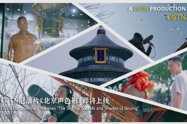 CGTN Documentary Unveils ‘The Sights, Sounds and Shades of Beijing’ CGTN_Documentary_Unveils__The_Sights__Sounds_and_Shades_of_Beijing_ video poster