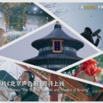 CGTN_Documentary__The_Sights__Sounds_and_Shades_of_Beijing__Unveils_the_City_s_Timeless_Charm video poster