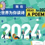 CGTN Launches 24-Hour Global Livestream for New Year's Celebration video poster