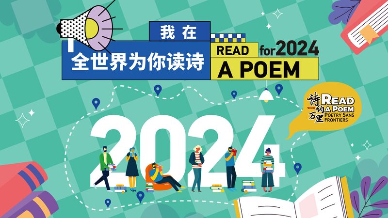 CGTN_Launches_24-Hour_Global_Livestream_for_New_Years_Celebration_poster - Khabar Asia CGTN Launches 24-Hour Global Livestream for New Year's Celebration video poster