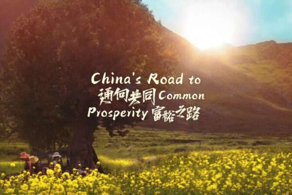 CGTN Launches ‘China’s Road to Common Prosperity’ Exploring Rural Lives CGTN Launches 'China's Road to Common Prosperity' Exploring Rural Lives video poster
