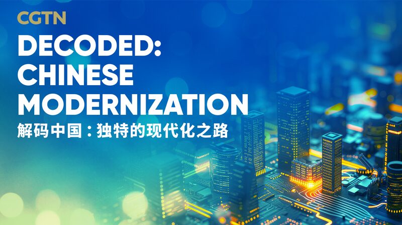 CGTN_Launches__Decoded__Chinese_Modernization__Exploring_Nation_s_Innovative_Path video poster