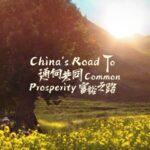 CGTN Premieres 'China's Road to Common Prosperity' Documentary video poster