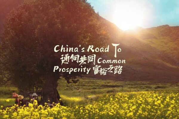 CGTN Premieres 'China's Road to Common Prosperity' Documentary video poster