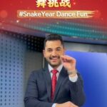 CGTN_s_Anas_Invites_All_to_Join_the__SnakeYearDanceFun_Challenge video poster