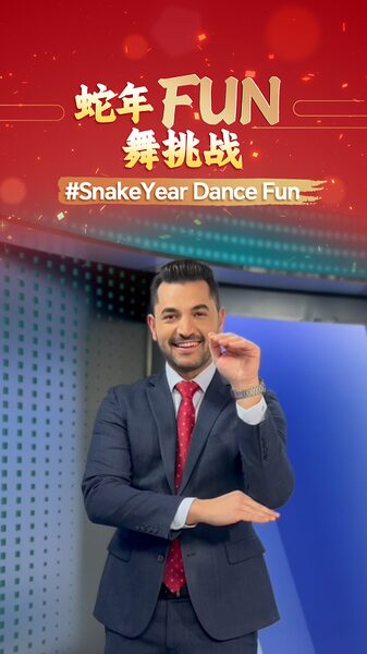 CGTN_s_Anas_Invites_All_to_Join_the__SnakeYearDanceFun_Challenge video poster