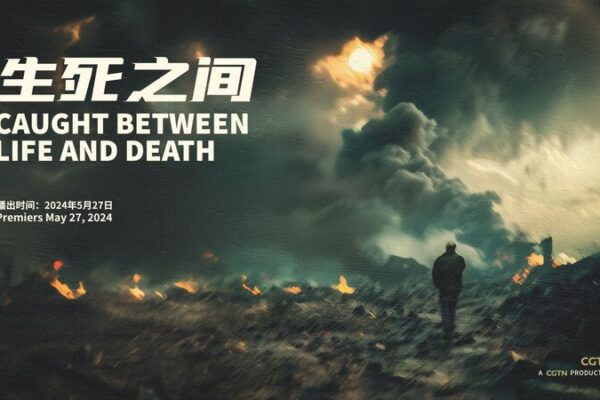 CGTN's 'Caught Between Life and Death' to Unveil Gaza Humanitarian Crisis video poster