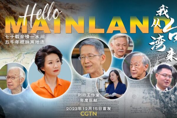 CGTN’s ‘Hello Mainland’ Explores Stories from Taiwan Region in 3,000 km Journey CGTN's 'Hello Mainland' Explores Stories from Taiwan Region in 3,000 km Journey video poster