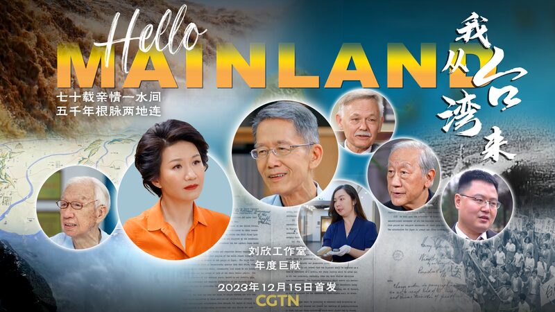 CGTNs_Hello_Mainland_Explores_Stories_from_Taiwan_Region_in_3000_km_Journey_poster - Khabar Asia CGTN's 'Hello Mainland' Explores Stories from Taiwan Region in 3,000 km Journey video poster