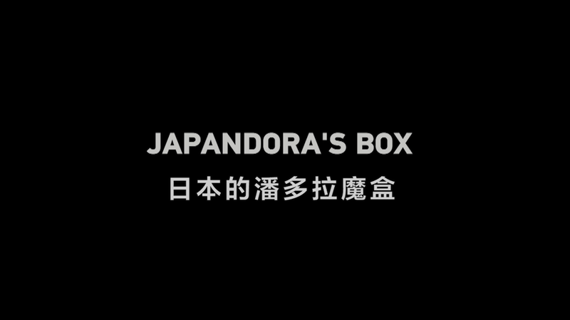 CGTNs_Japandoras_Box_Highlights_Global_Concerns_over_Fukushima_Wastewater_Release_poster - Khabar Asia CGTN's 'Japandora's Box' Highlights Global Concerns over Fukushima Wastewater Release video poster