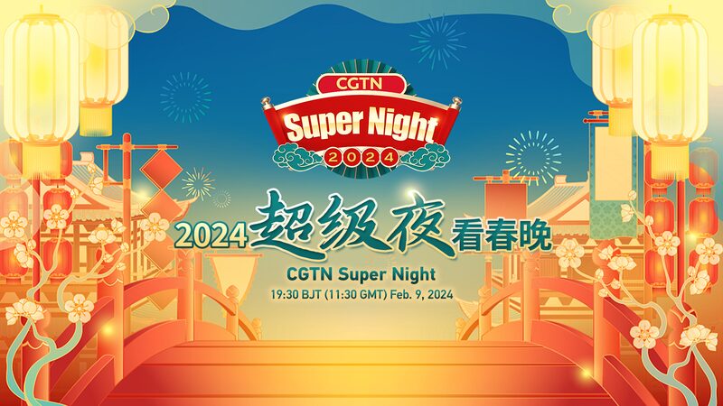CGTNs_Super_Night_to_Celebrate_Year_of_the_Dragon_with_Global_Audience_poster - Khabar Asia CGTN's 'Super Night' to Celebrate Year of the Dragon with Global Audience video poster
