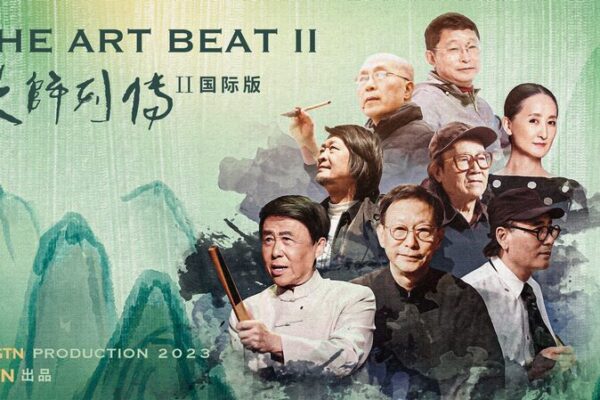 CGTN's 'The Art Beat' Season II Explores Contemporary Chinese Artists video poster