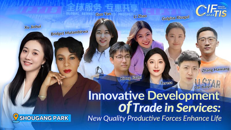 CIFTIS_2024_Showcases_New_Productive_Forces_Enhancing_Life_poster - Khabar Asia CIFTIS_2024_Showcases_New_Productive_Forces_Enhancing_Life video poster