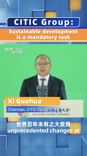CITIC_Group_s_Xi_Guohua__Sustainable_Development_is_a_Mandatory_Task_for_the_World_poster - Khabar Asia CITIC_Group_s_Xi_Guohua__Sustainable_Development_is_a_Mandatory_Task_for_the_World video poster