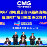 CMG Enhances 8K UHD Broadcasting with Shanghai Partnership