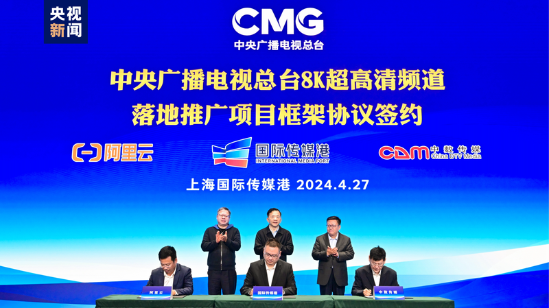 CMG_Enhances_8K_UHD_Broadcasting_with_Shanghai_Partnership - Khabar Asia CMG Enhances 8K UHD Broadcasting with Shanghai Partnership