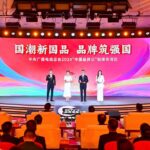CMG Hosts Event to Boost Chinese Brands Ahead of 2024 China Brand Day