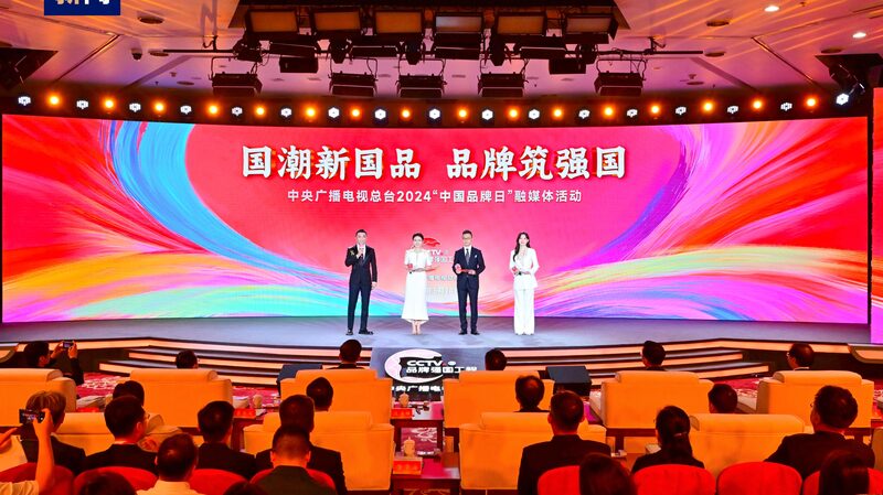 CMG_Hosts_Event_to_Boost_Chinese_Brands_Ahead_of_2024_China_Brand_Day - Khabar Asia CMG Hosts Event to Boost Chinese Brands Ahead of 2024 China Brand Day